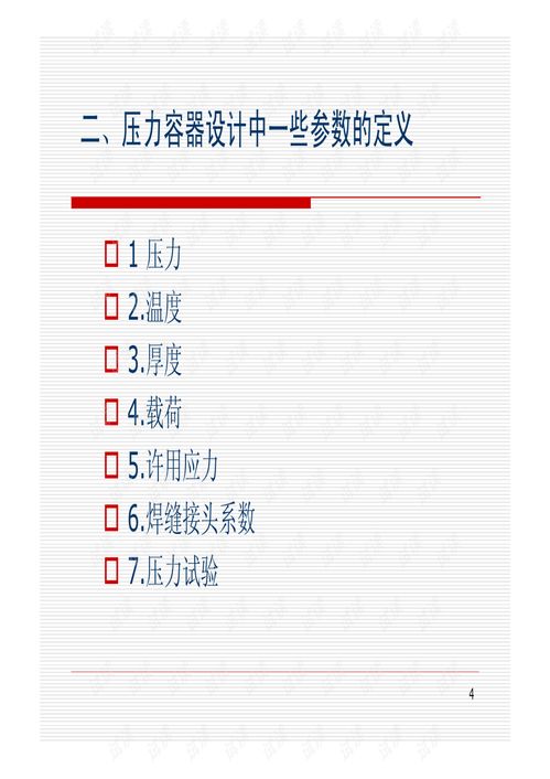 壓力容器設計中的計算機計算技術(shù)